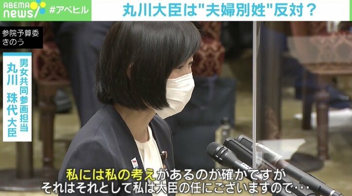 “選択的夫婦別姓”に反対？ 丸川大臣の姿勢に「疑問が湧くのは当然」 任命側の責任も？