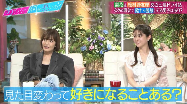 陰キャだった元同級生が超イケメン大手商社マンに転身