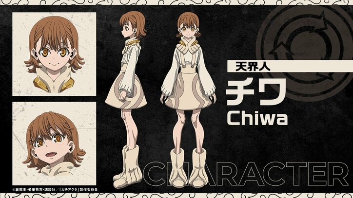 【写真・画像】スラム街の少年ルドが見た信じられない光景とは…アニメ『ガチアクタ』1話あらすじ＆先行カット公開　12枚目