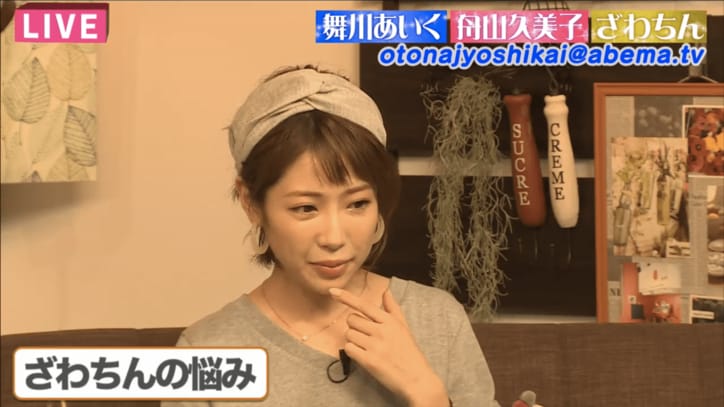 ざわちん、売れてから友達の財布状態　年上男性にも「出したくなっちゃう」