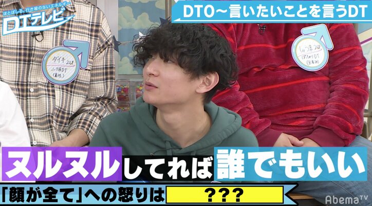 「顔より中身」と言う女子に童貞芸人が激怒　「ブスを利用して自分の株を上げたいだけ」