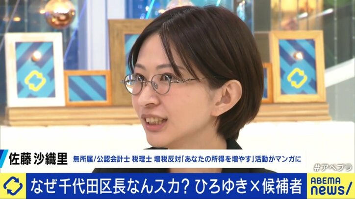 佐藤沙織里氏