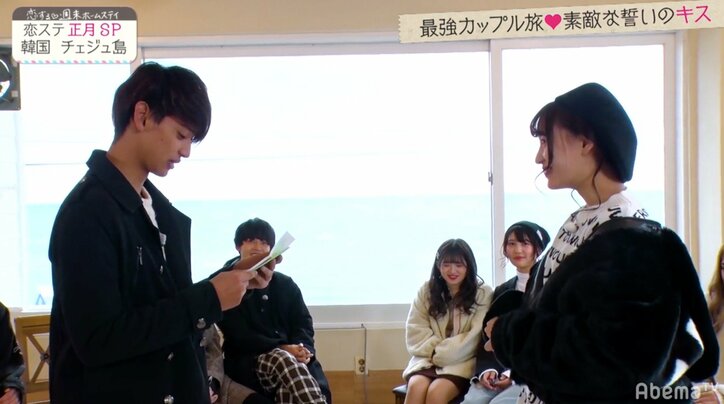 なのかじ、さくレイ、あつれな、りょうしおんが誓いのキス　「恋ステ」カップル旅inチェジュ島