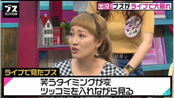 「ツッコミを入れながら見る」「笑うタイミングが変」お笑いライブにいるブスあるある　『おぎやはぎの「ブス」テレビ』#87