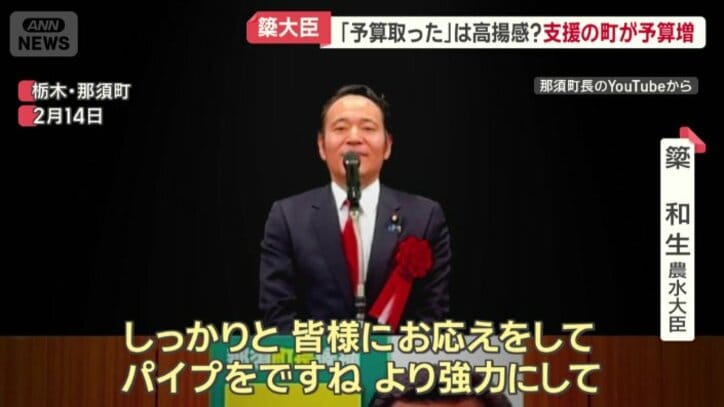 那須町長選の総決起大会で…