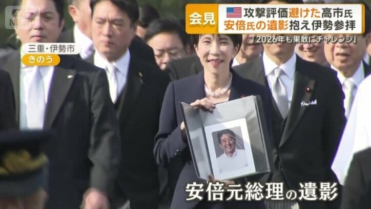 手に抱えているのは安倍元総理の遺影
