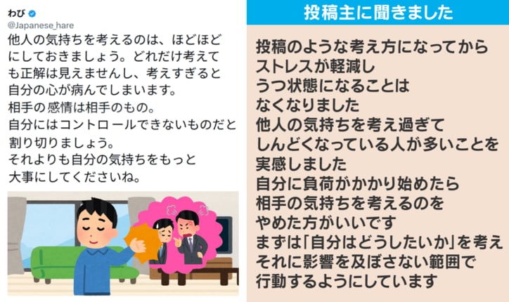 投稿主への取材