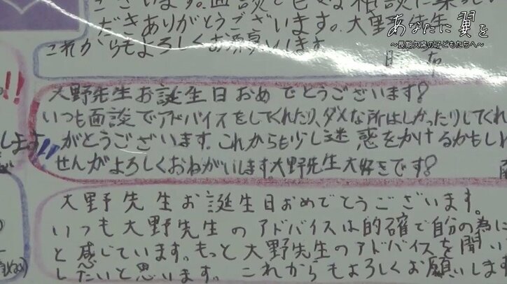娘のいじめを機に、長期欠席の子どもを支え36年…700人以上の学校復帰などを見届けてきた「翼学園」と大野まつみさん