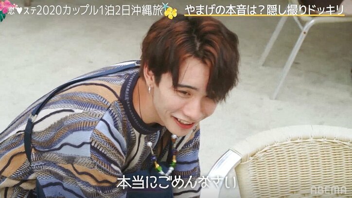 『恋ステ』あいりがともやへの本音を告白！「結婚したい？」「どんなところが好き？」直球質問に次々回答