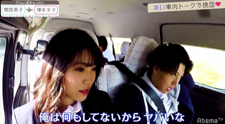 『恋ステ』#3関西男子×博多女子編 フィリピン美女登場で女子メンバー大焦り