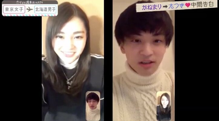 中間告白で安定カップルに亀裂…あいかが涙した理由とは 『恋ステ』#9 東京女子×北海道男子編