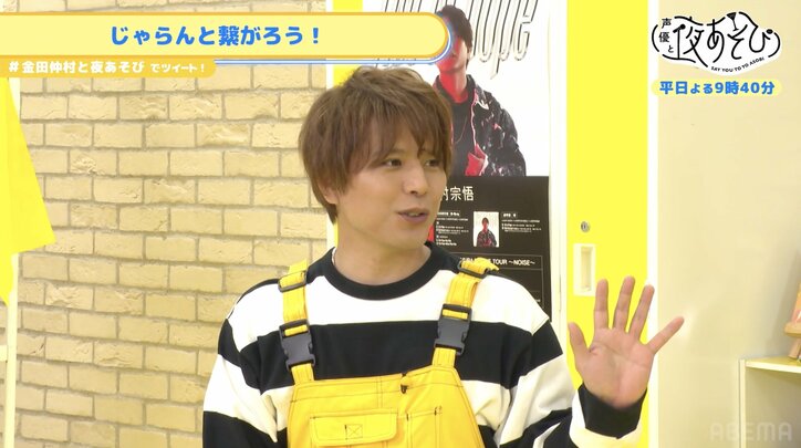 金田朋子&仲村宗悟が旅行トーク! 「木とお話ししてる」急な金朋ワールドに仲村宗悟大困惑「こわいこわい」『声優と夜あそび』