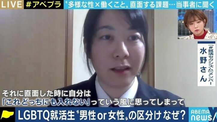 「不採用にされてしまうのでは…」履歴書や面接がハードルに、トランスジェンダーの就活生が明かす苦悩