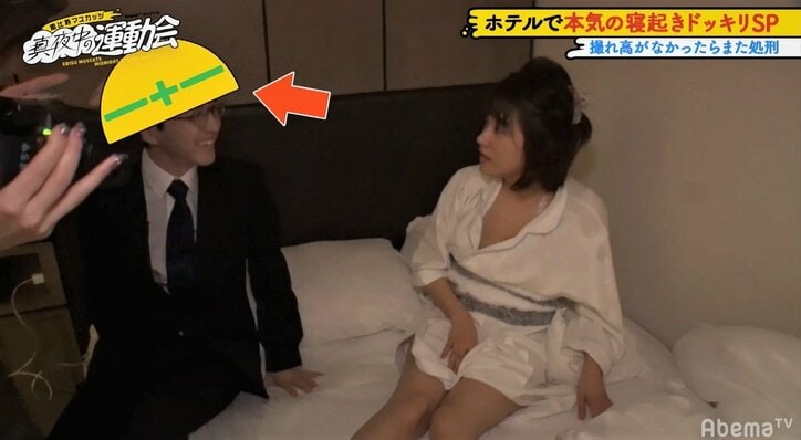 寝起きドッキリで「童貞芸人」が大暴走！ みひろの下着を手に取り「いい匂い」とニンマリ