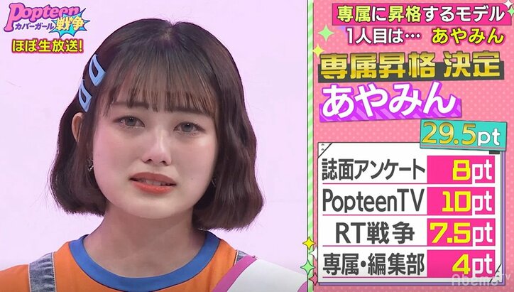 まさかの脱落…涙をこらえ呆然とするれいたぴ 『第2次ポプ戦』大波乱の最終回、第3次の予告も