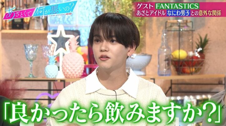 FANTASTICS、なにわ男子メンバーとの仲良すぎる関係性明かす