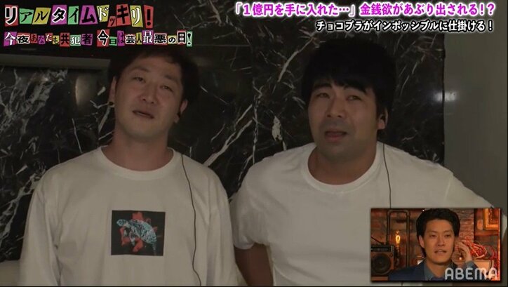 “お金配りおじさん”化したチョコプラ長田に先輩芸人インポッシブルが媚びまくり！ 大金ゲットするも「ドッキリでよかった」