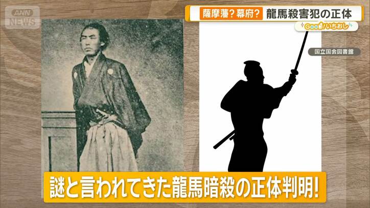 坂本龍馬の暗殺に謎はなかった? 「100万両偽造計画」と「船中八策」の真相