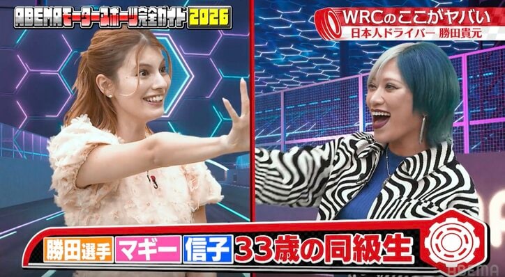 同じ1992年生まれのマギーと信子