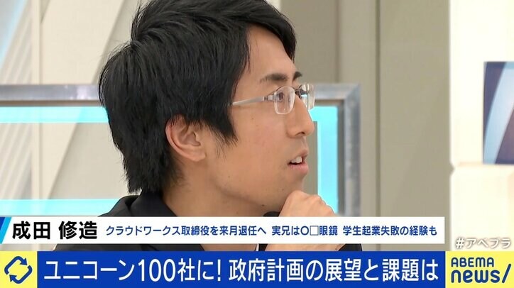 国内のユニコーン企業を6→100社に 小林史明議員「本気でこの5年間政策をやるし、2年間で規制も見直す。信じてチャレンジしてほしい」