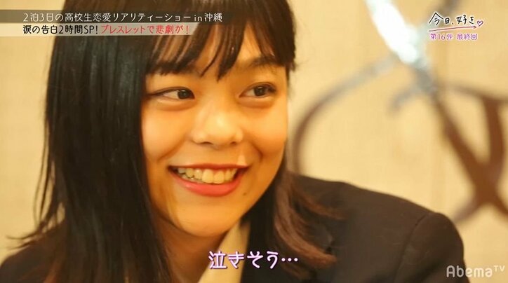 イケメンたちから猛アプローチをうけるモテモテ女子高生、最後に選んだ相手とは？『今日好き』第16弾最終回SP