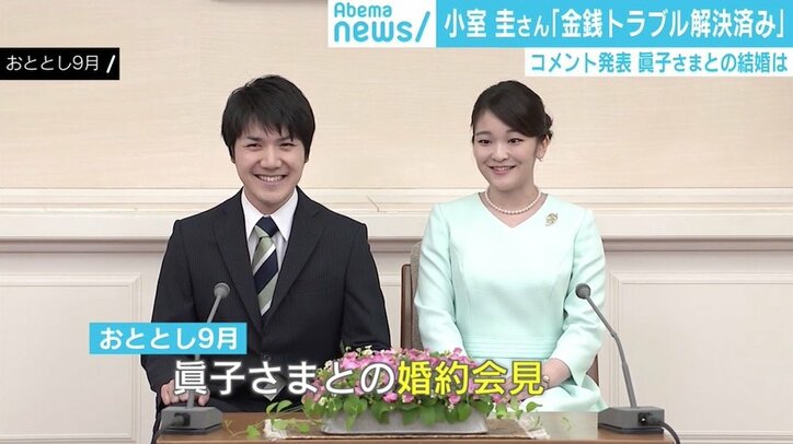 小室圭さんの説明は「問題をクリアしたとは言えない」、歴史学者が指摘する“開かれた皇室”の難しさ