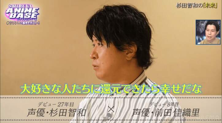 【写真・画像】『真・侍伝 YAIBA』鬼丸役・細谷佳正生出演、オーディション秘話を激白！先輩声優・杉田智和が語る前田佳織里にしかない魅力とは？　9枚目