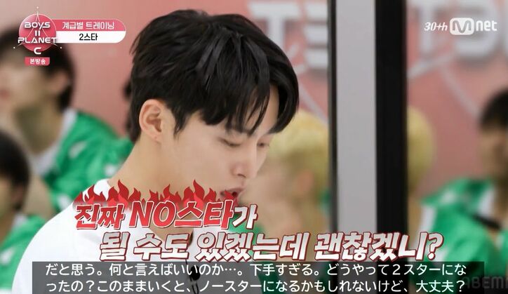 『BOYS II PLANET』(C) CJ ENM Co., Ltd, All Rights Reserved