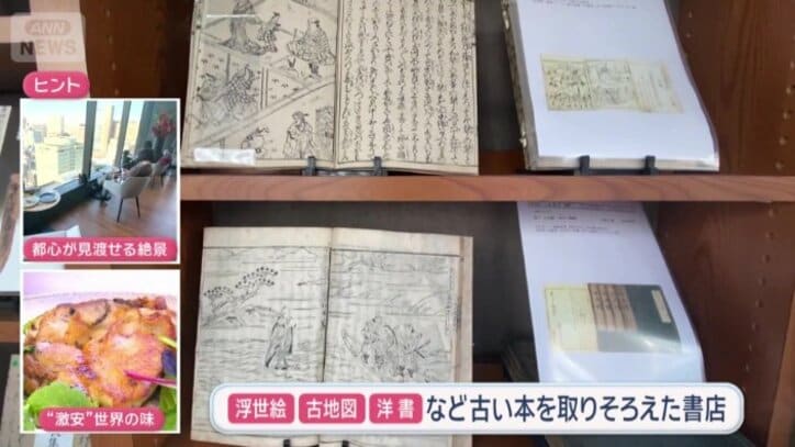 古い本を取りそろえた店が立ち並ぶ