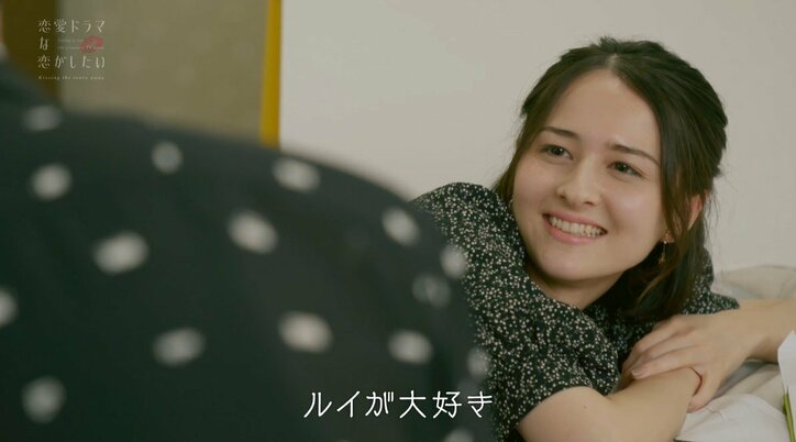 キスシーン撮影後も離れず抱き合う俳優と女優にGENERATIONS小森隼「付き合ってるこれは」『ドラ恋～Kissing the tears away～』act.7