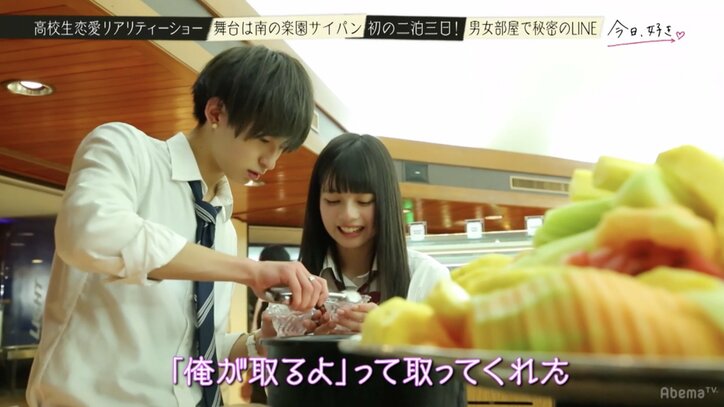 “秘密のLINE”で発覚した事実に女子メンバー驚愕　高校生恋愛リアリティショー『今日好き』