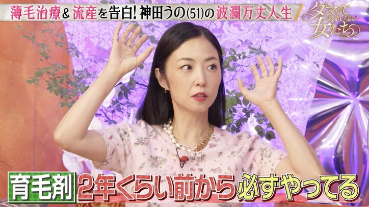 【写真・画像】「1回5万5000円を12回」一世を風靡した超人気タレント、衝撃の治療内容を告白「私実は…」 2枚目