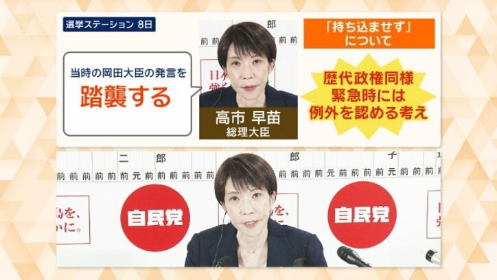 緊急時には例外を認める考え