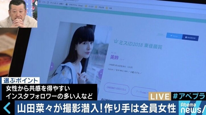 「エロじゃなくて色気」話題の“女性目線グラビア”とは?