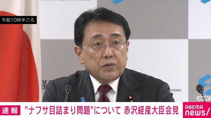 赤沢経済産業大臣