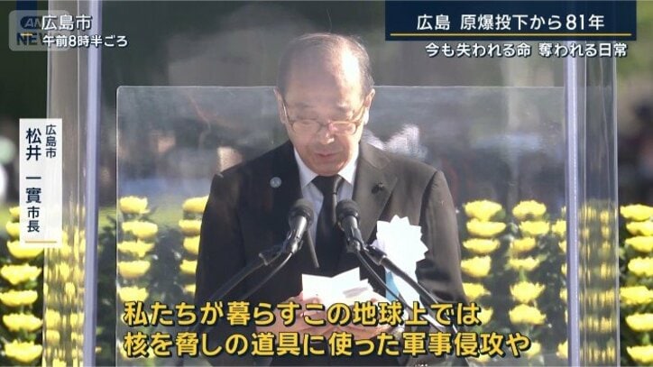 広島市長