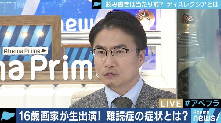 ”文字を書くのが苦手”日本の学校制度に苦しんだ16歳画家と考える「ディスレクシア」