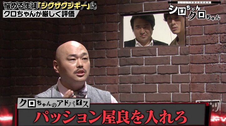 クロちゃん、きゃりーぱみゅぱみゅに近づきたい? 接点ある後輩芸人に目の色変える