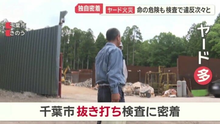 全国でもトップクラスでヤードが多い千葉市