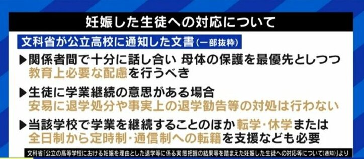 妊娠を理由に退学を余儀なくされる女子高校生たち…“安心して学び続けられる社会に”経験者が訴え