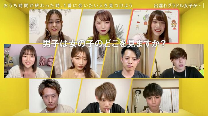 グラドルがリモート合コンにビキニで参戦!セクシーアピールで男性陣を骨抜きに