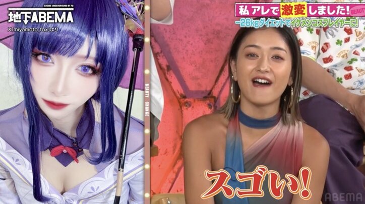【写真・画像】26キロダイエットで激変!「別人だよ」人気コスプレイヤーのビフォーアフターに驚きの声 2枚目