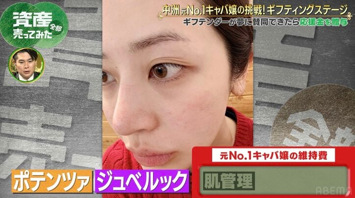 【写真・画像】整形に500万円超かけ中洲元No.1に 28歳キャバ嬢がビフォーアフター公開「見た目を気にするように…」　2枚目