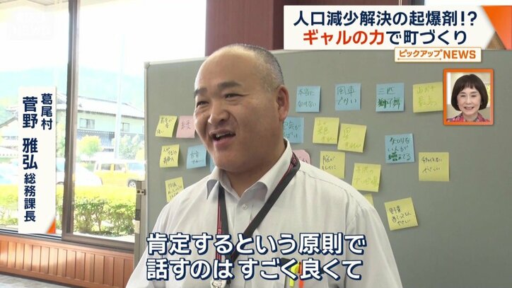葛尾村　菅野雅弘総務課長