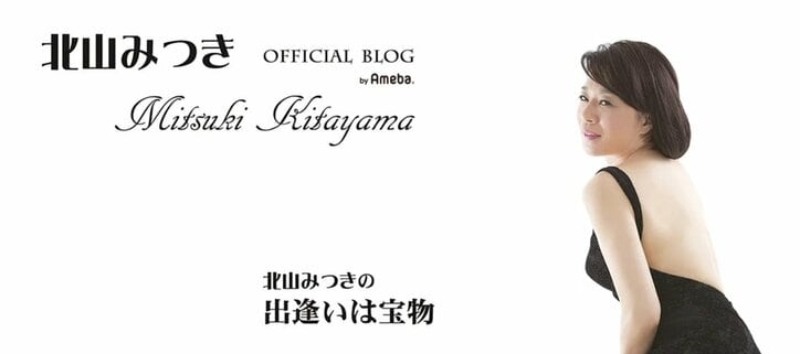 【写真・画像】 北山みつき『正直キツい』56歳の自身の水着姿を公開「もう辞めようと思ったけれど」 　1枚目