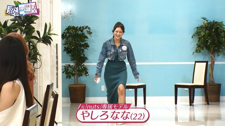 カリスマギャルモデル・やしろなな、大胆スリット入りワンピで合コン登場！ ヒロミも絶賛「可愛いね」