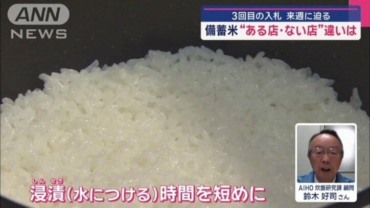 AIHO 炊飯研究課 顧問 鈴木好司さん