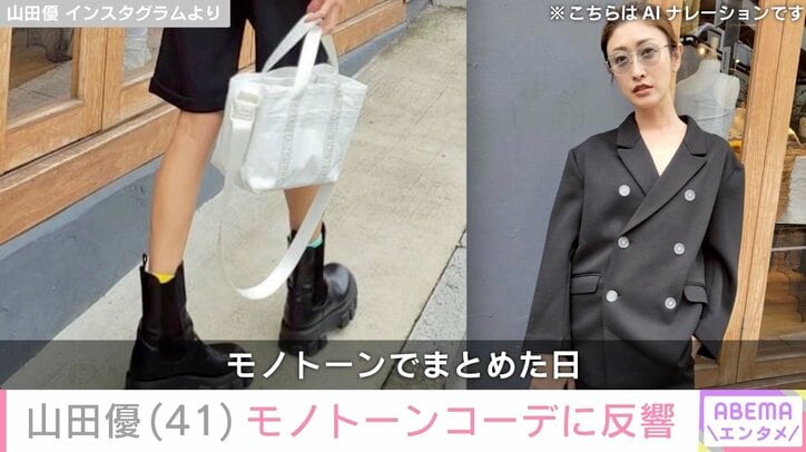 山田優 Instagramより