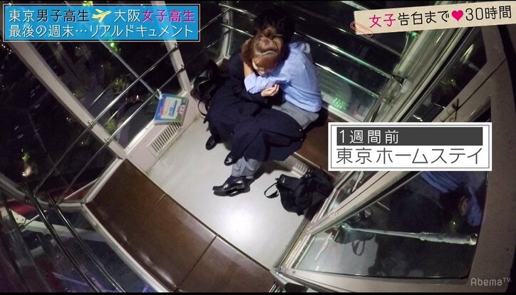 悪気なく男子の心をかきまわすモテ女子の本心は？『恋する♥週末ホームステイ』第8話