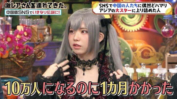 オードリー若林「もう都市だよ」蒼井そら、微博フォロワー1900万人突破で“国家化”？